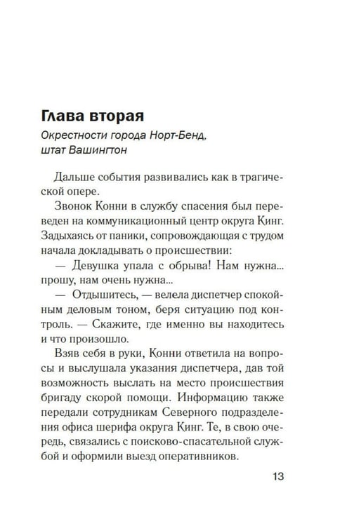 Дополнительное изображение книги «Формула зла: роман»
