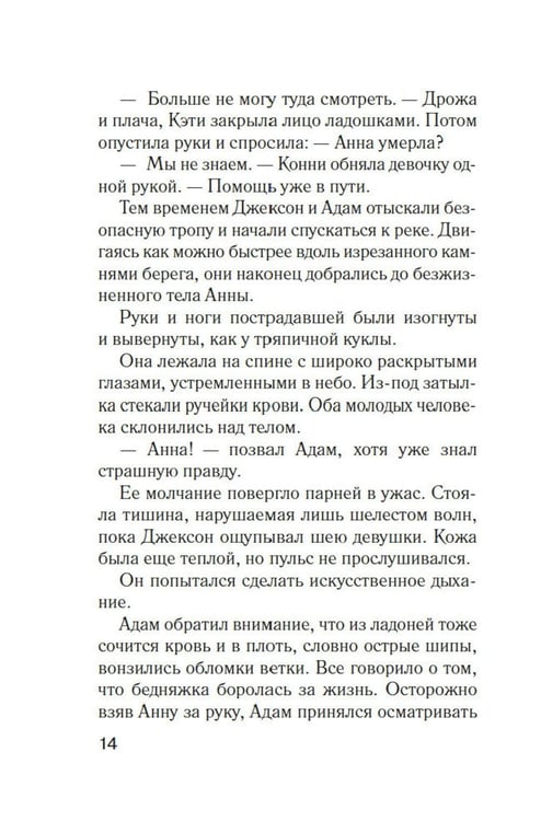 Дополнительное изображение книги «Формула зла: роман»