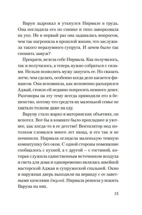 Дополнительное изображение книги «Земля слонов»