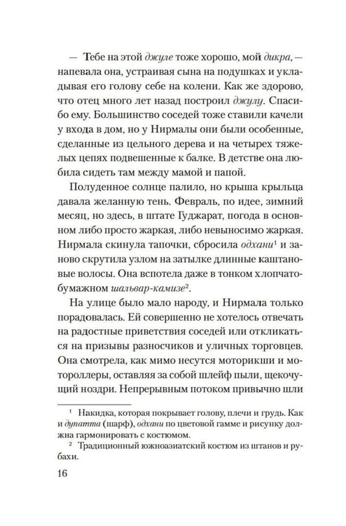 Дополнительное изображение книги «Земля слонов»