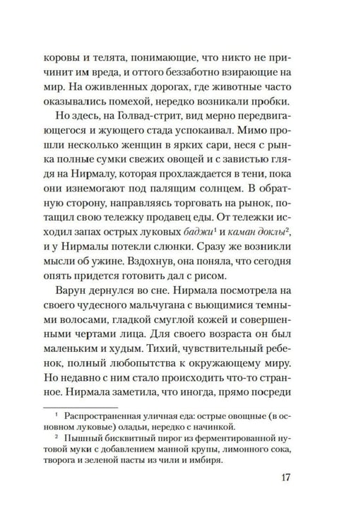 Дополнительное изображение книги «Земля слонов»