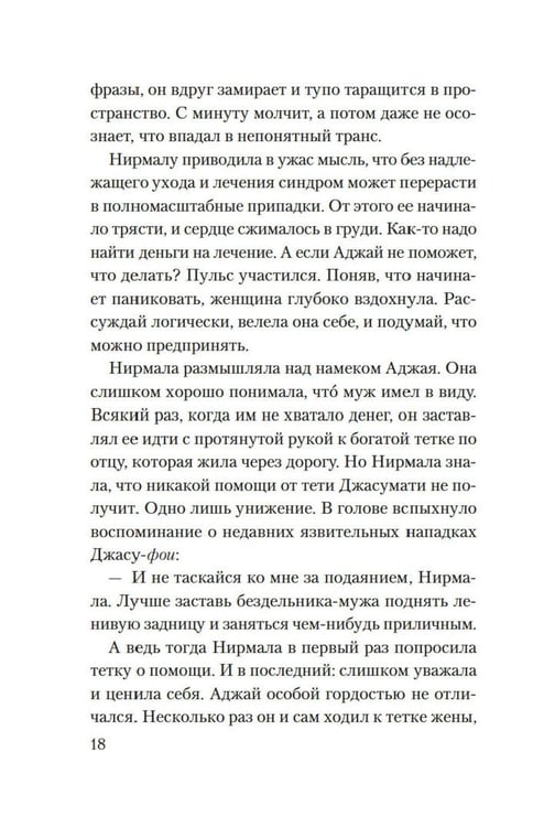 Дополнительное изображение книги «Земля слонов»