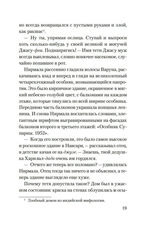 Дополнительное изображение книги «Земля слонов»
