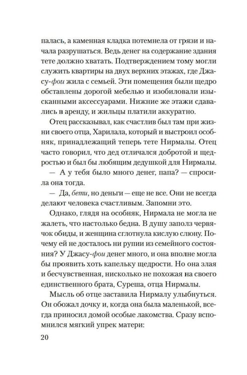 Дополнительное изображение книги «Земля слонов»