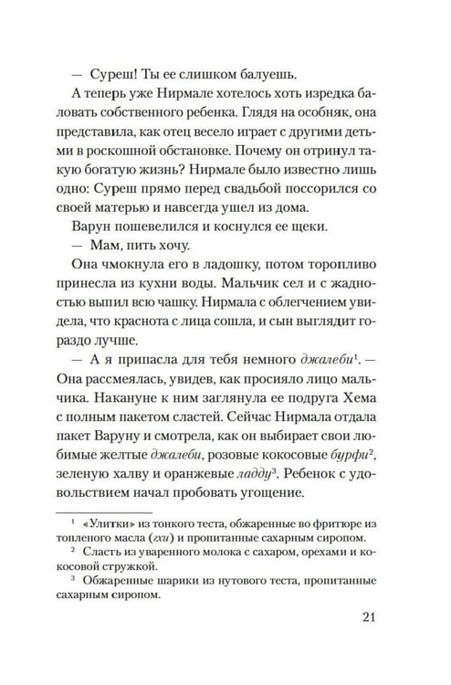 Дополнительное изображение книги «Земля слонов»