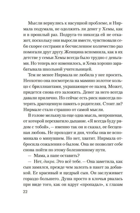 Дополнительное изображение книги «Земля слонов»