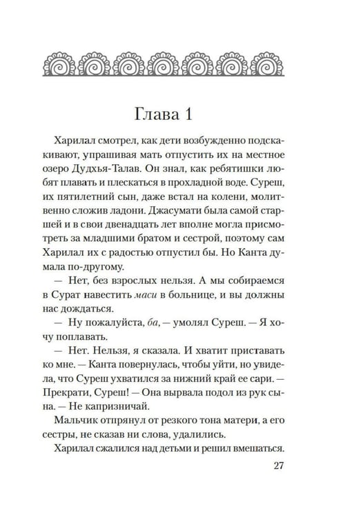 Дополнительное изображение книги «Земля слонов»