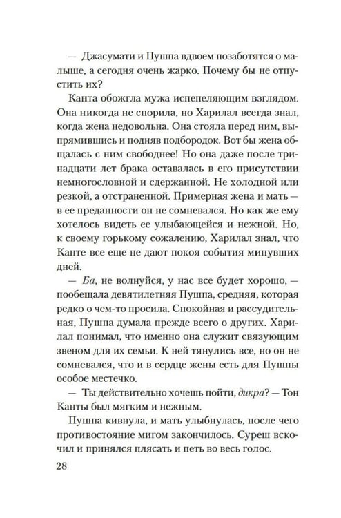 Дополнительное изображение книги «Земля слонов»