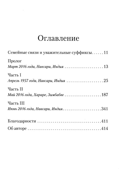Дополнительное изображение книги «Земля слонов»