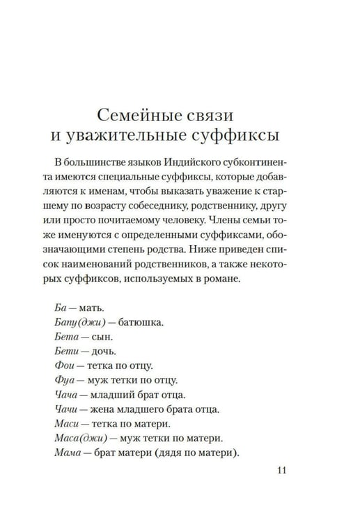 Дополнительное изображение книги «Земля слонов»