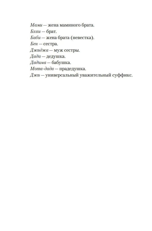 Дополнительное изображение книги «Земля слонов»