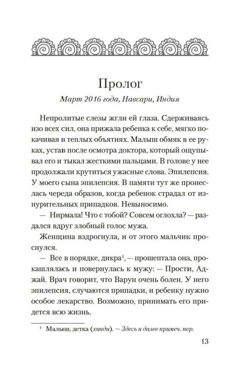 Дополнительное изображение книги «Земля слонов»