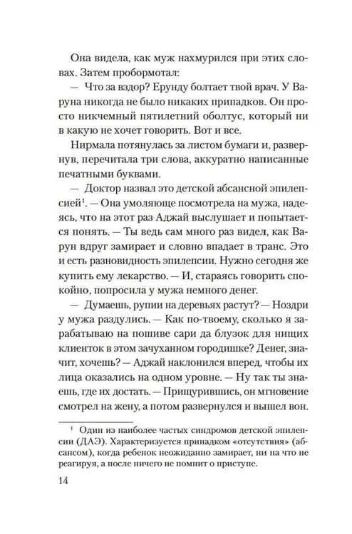 Дополнительное изображение книги «Земля слонов»