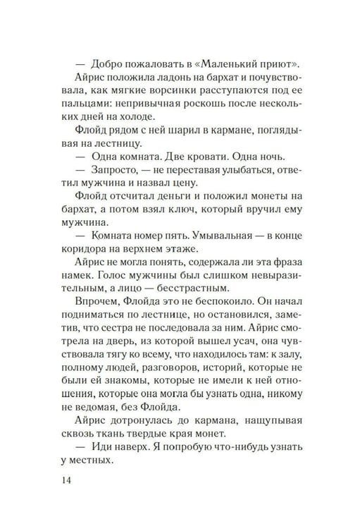 Дополнительное изображение книги «Хмарь: роман»