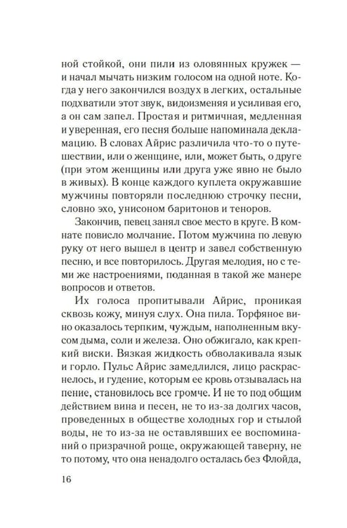 Дополнительное изображение книги «Хмарь: роман»