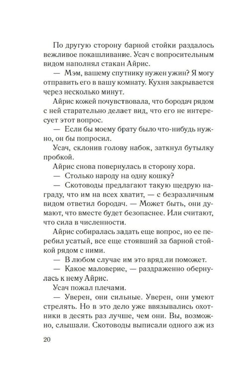 Дополнительное изображение книги «Хмарь: роман»