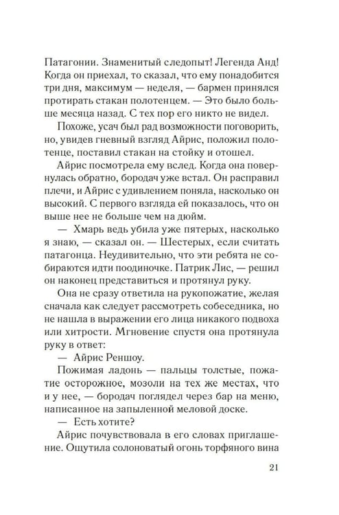 Дополнительное изображение книги «Хмарь: роман»