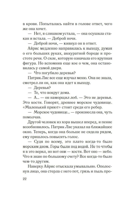 Дополнительное изображение книги «Хмарь: роман»