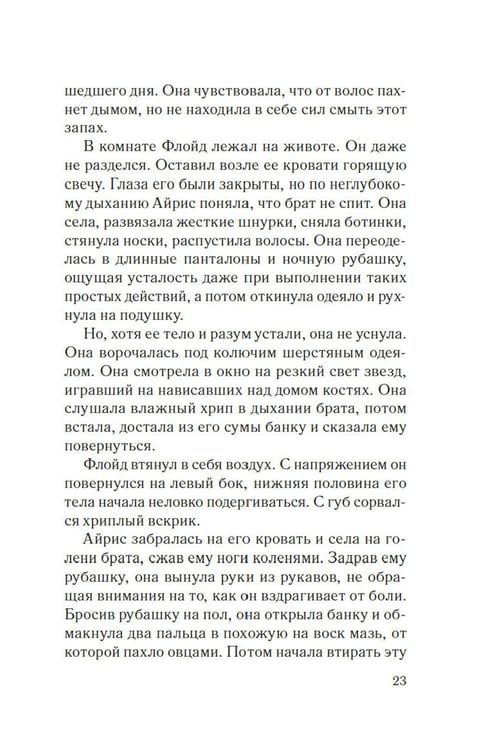 Дополнительное изображение книги «Хмарь: роман»