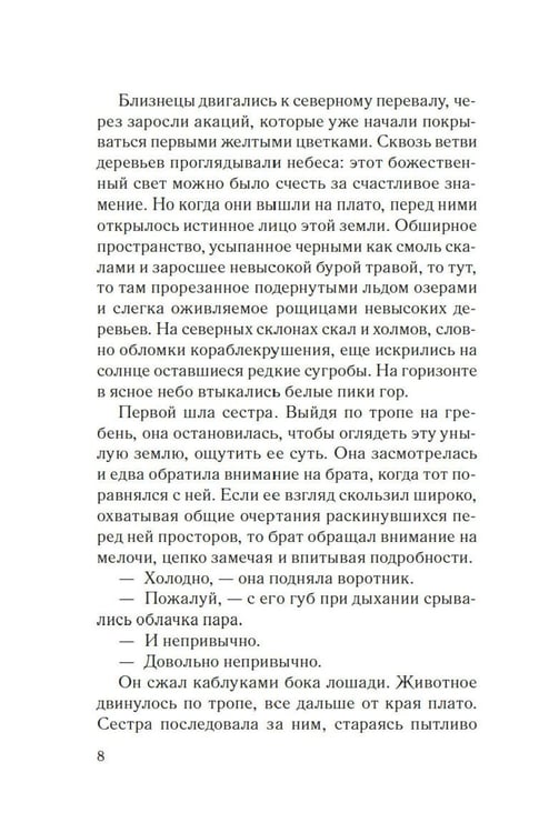 Дополнительное изображение книги «Хмарь: роман»