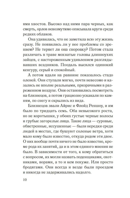 Дополнительное изображение книги «Хмарь: роман»