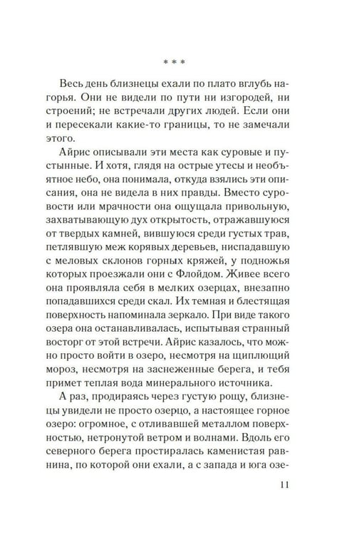 Дополнительное изображение книги «Хмарь: роман»