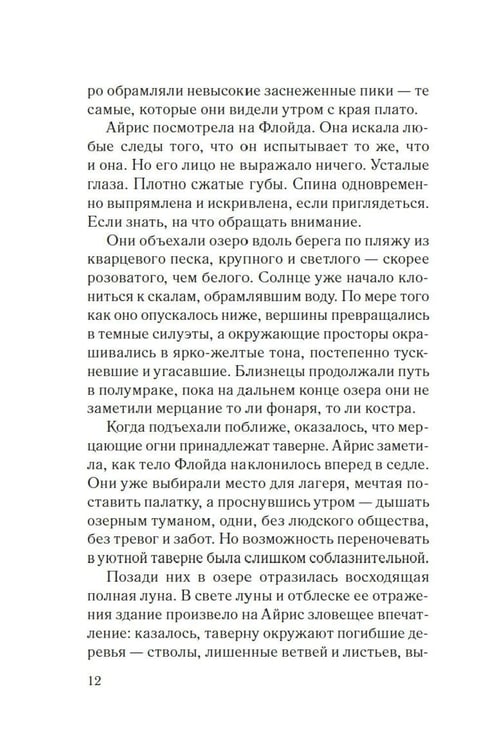 Дополнительное изображение книги «Хмарь: роман»