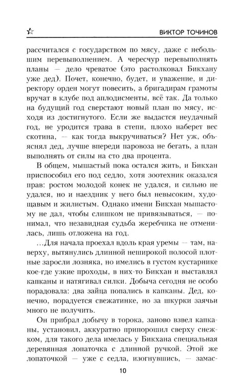 Дополнительное изображение книги «Резервная столица»