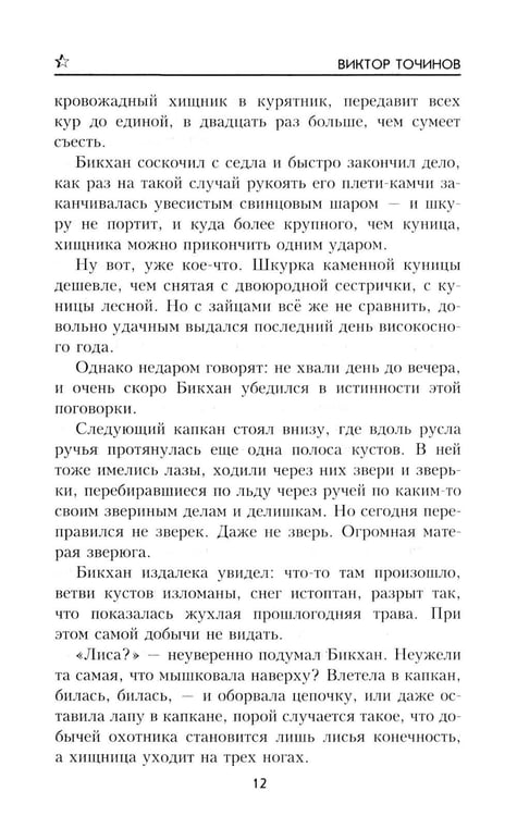 Дополнительное изображение книги «Резервная столица»