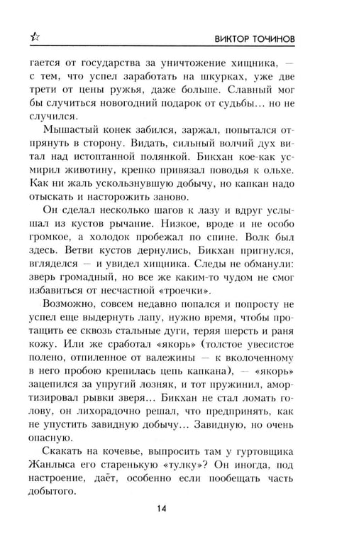 Дополнительное изображение книги «Резервная столица»