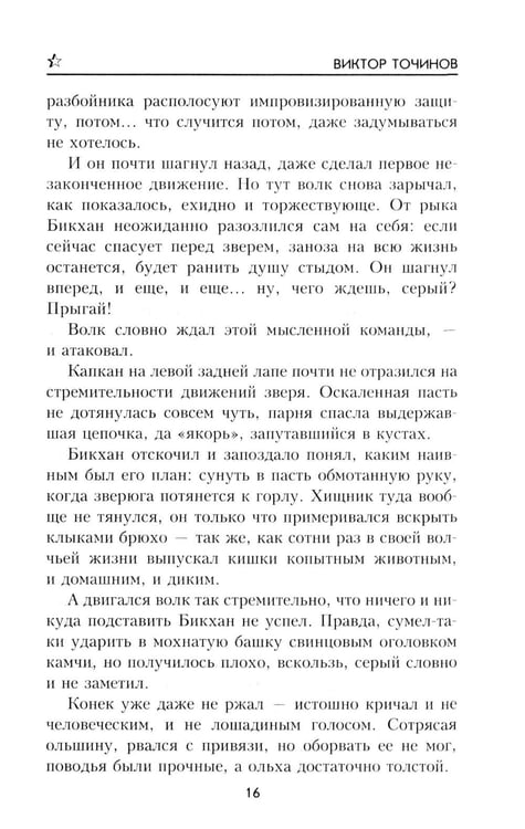 Дополнительное изображение книги «Резервная столица»