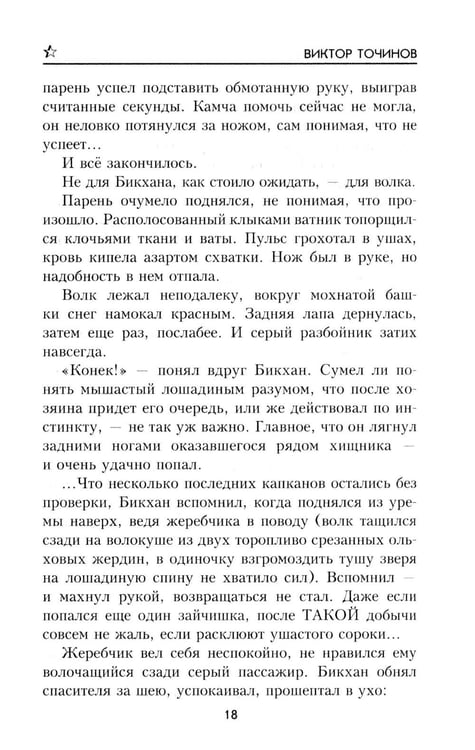 Дополнительное изображение книги «Резервная столица»