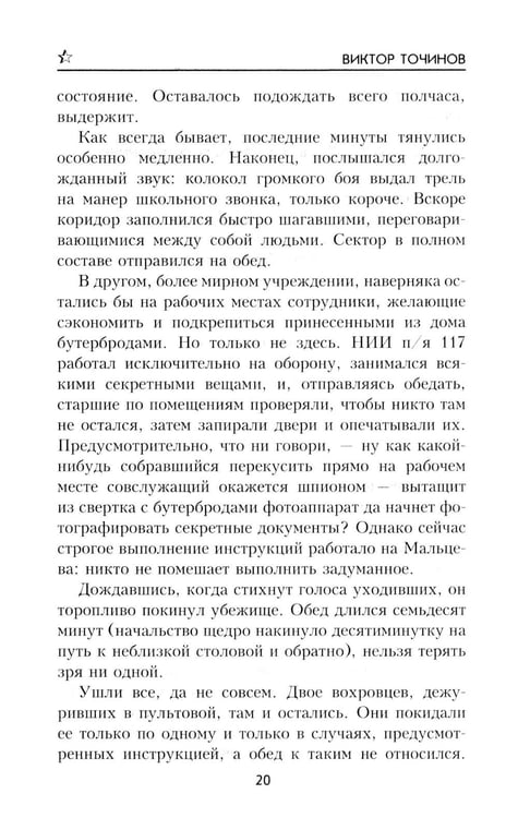 Дополнительное изображение книги «Резервная столица»