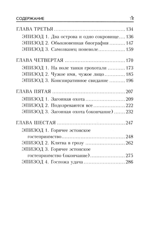 Дополнительное изображение книги «Резервная столица»