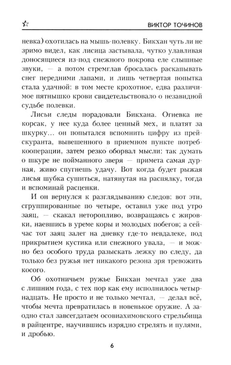 Дополнительное изображение книги «Резервная столица»