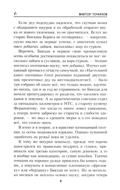 Дополнительное изображение книги «Резервная столица»