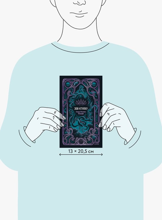 Дополнительное изображение книги «Зов Ктулху. Вечные истории»