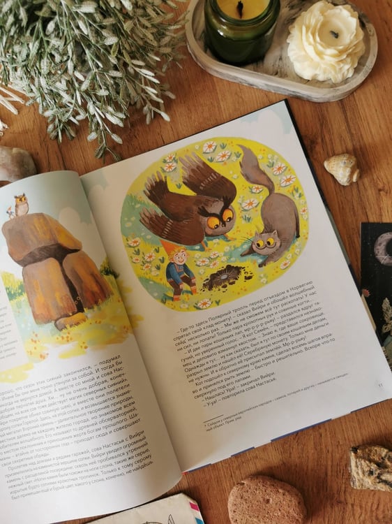 Дополнительное изображение книги «Атлас городских легенд России»