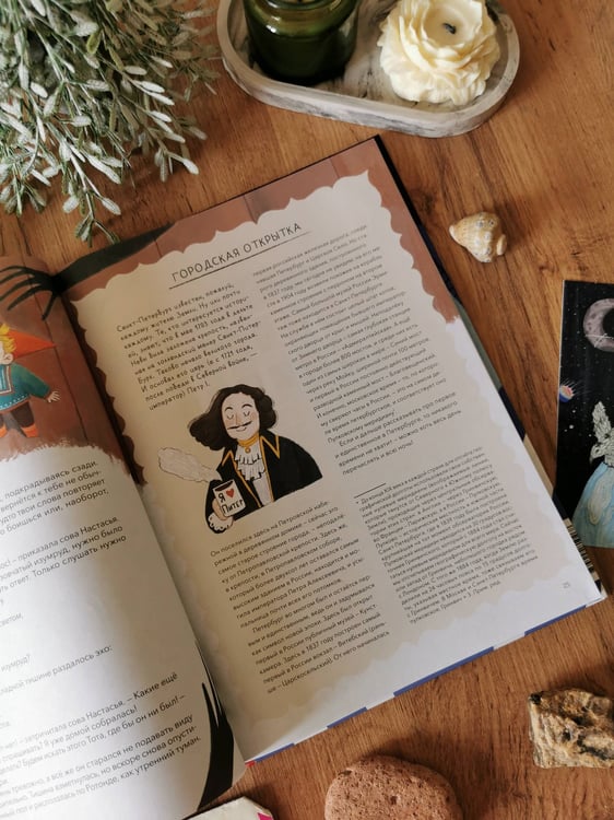 Дополнительное изображение книги «Атлас городских легенд России»