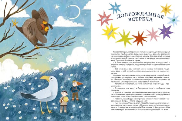 Дополнительное изображение книги «Атлас городских легенд России»