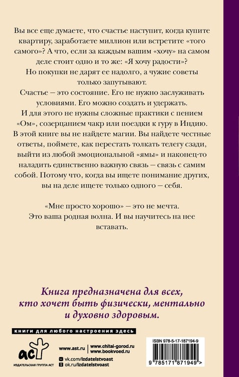 Дополнительное изображение книги «На связи с собой. Эмоциональный баланс»