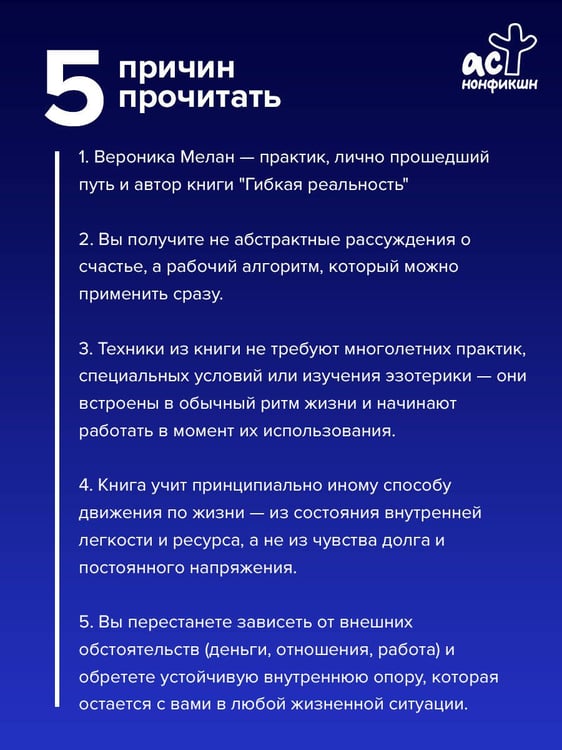 Дополнительное изображение книги «На связи с собой. Эмоциональный баланс»