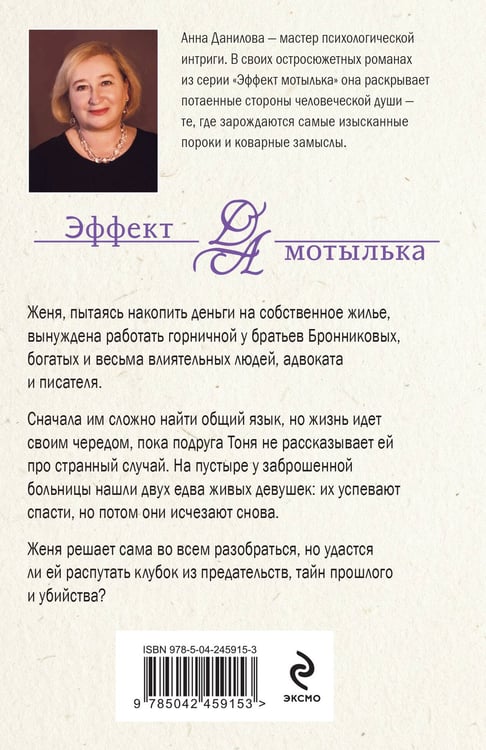 Дополнительное изображение книги «Комната для трех девушек»