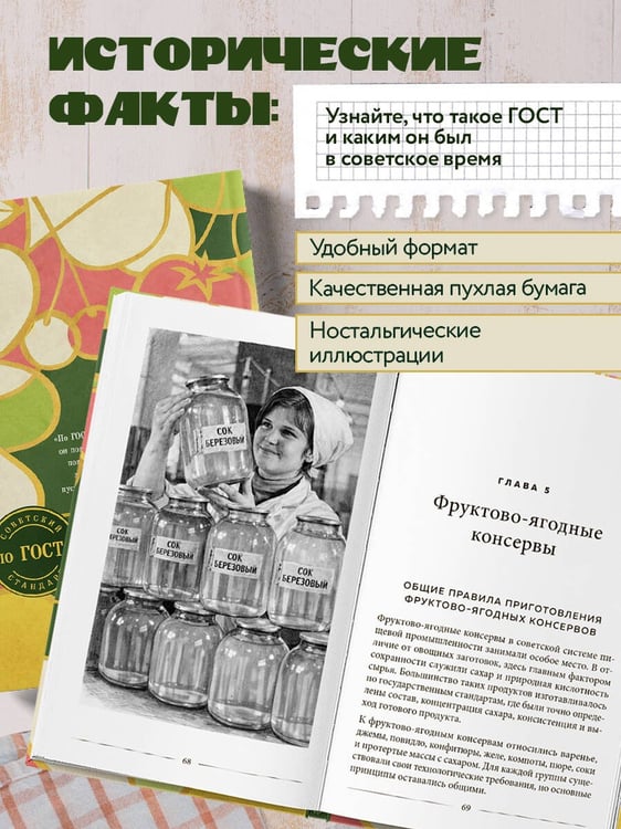 Дополнительное изображение книги «Заготовки по ГОСТу»