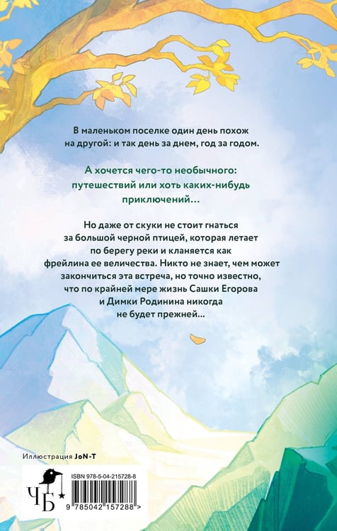 Дополнительное изображение книги «Малахитовый перстень»