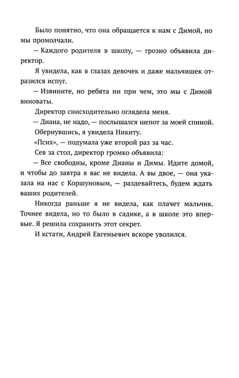 Дополнительное изображение книги «Одержима игрой тобой: роман»