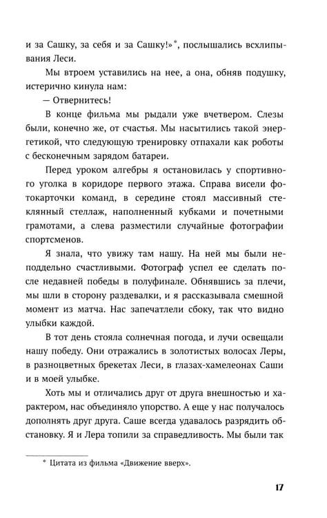 Дополнительное изображение книги «Одержима игрой тобой: роман»