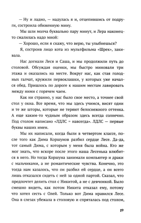 Дополнительное изображение книги «Одержима игрой тобой: роман»
