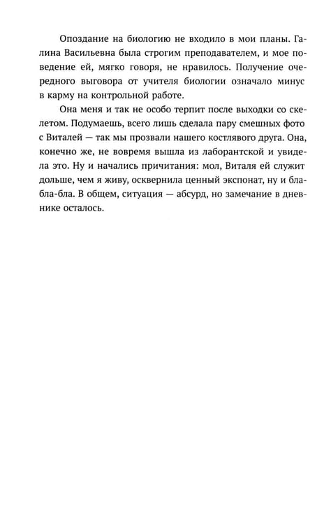 Дополнительное изображение книги «Одержима игрой тобой: роман»