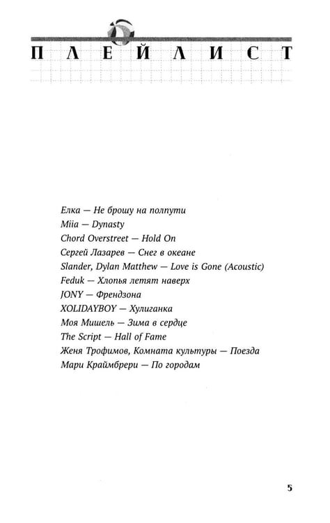 Дополнительное изображение книги «Одержима игрой тобой: роман»